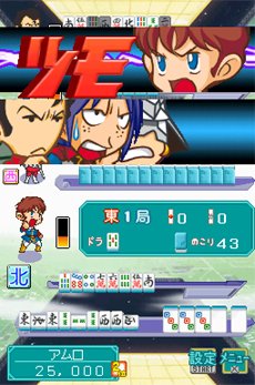 Pantallazo de Kidou Gekidan Haro Ichiza Gundam Mahjong DS: Oyaji nimo Agarareta koto nai noni! (Japonés) para Nintendo DS