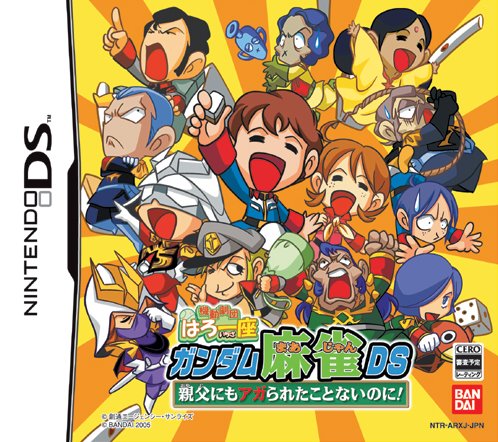 Caratula de Kidou Gekidan Haro Ichiza Gundam Mahjong DS: Oyaji nimo Agarareta koto nai noni! (Japonés) para Nintendo DS