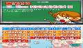 Pantallazo nº 38209 de Kidou Gekidan Haro Ichiza Gundam Mahjong DS: Oyaji nimo Agarareta koto nai noni! (Japonés) (256 x 392)