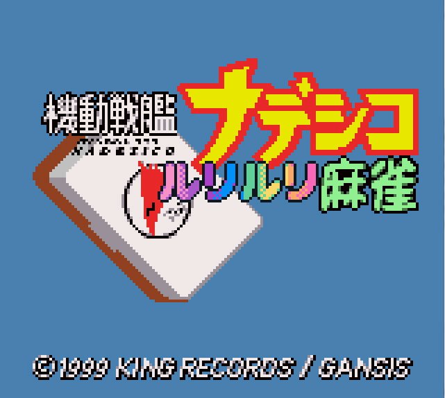 Pantallazo de Kidou Senkan Nadesco Ruri Ruri Mahjong para Game Boy Color