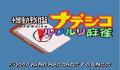 Pantallazo nº 249823 de Kidou Senkan Nadesco Ruri Ruri Mahjong (641 x 574)
