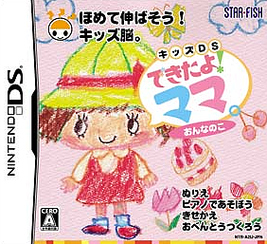 Caratula de Kids DS Dekitayo! Mama Onna no Ko (Japonés) para Nintendo DS