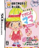 Caratula nº 39277 de Kids DS Dekitayo! Mama Onna no Ko (Japonés) (267 x 244)