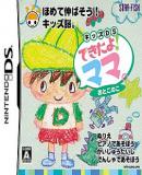 Caratula nº 39276 de Kids DS Dekitayo! Mama Otoko no Ko (Japonés) (268 x 246)