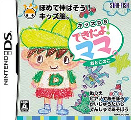 Caratula de Kids DS Dekitayo! Mama Otoko no Ko (Japonés) para Nintendo DS