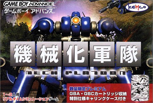Caratula de Kikaika Gunta - Mech Platoon (Japonés) para Game Boy Advance