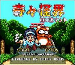Pantallazo de Kikikaikai: Nazo no Kuro Manto (Japonés) para Super Nintendo