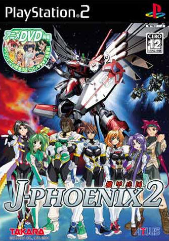 Caratula de Kikou Heidan J-Phoenix 2 (Japonés) para PlayStation 2