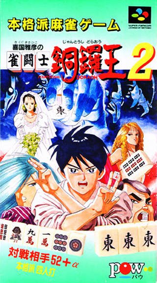 Caratula de Kikuni Masahiko no Jantoushi Dora Ou 2 para Super Nintendo