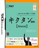 Carátula de Kikutan DS Advanced (Japonés)