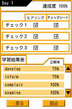 Pantallazo de Kikutan DS Basic (Japonés) para Nintendo DS