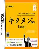 Carátula de Kikutan DS Basic (Japonés)