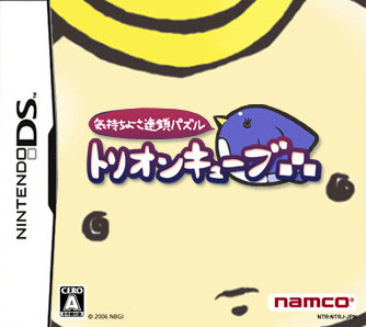 Caratula de Kimochi yosa Rensa Puzzle: Trion Cube (Japonés) para Nintendo DS