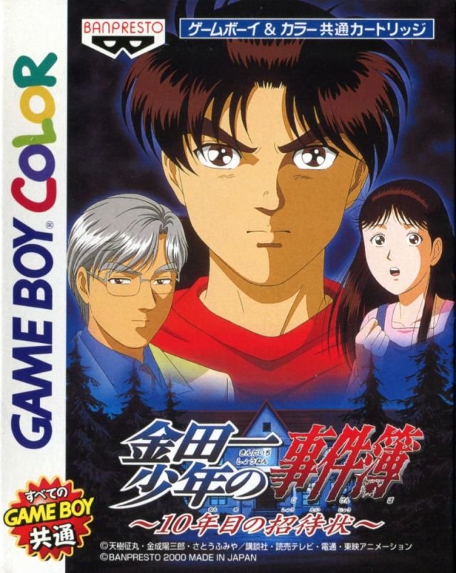 Caratula de Kindaichi Shounen no Jikenbo Juutoshime no Shoutaijou para Game Boy Color