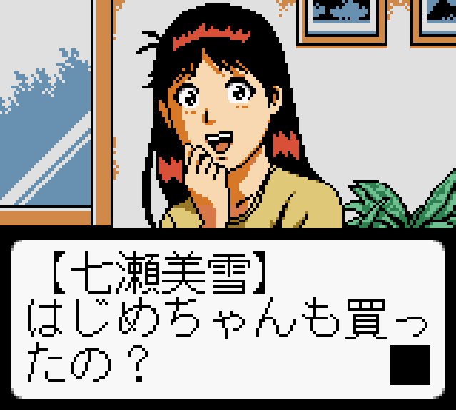 Pantallazo de Kindaichi Shounen no Jikenbo Juutoshime no Shoutaijou para Game Boy Color