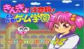 Pantallazo nº 96363 de Kingyo Chuiho Tobidase! Game Gakuen (Japonés) (250 x 218)