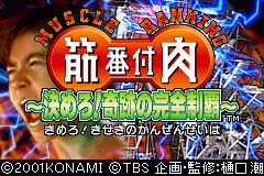Pantallazo de Kinniku Banduke - Muscle Ranking 2 (Japonés) para Game Boy Advance