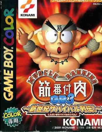 Caratula de Kinniku Banzuke GB 3: Shinseiki Survival Retsuden! para Game Boy Color