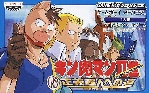 Caratula de Kinnnikuman Nisei Seigi Choujin he no Michi (Japonés) para Game Boy Advance