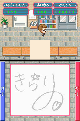 Pantallazo de Kirarin * Revolution: Kira Kira Idol Audition (Japonés) para Nintendo DS