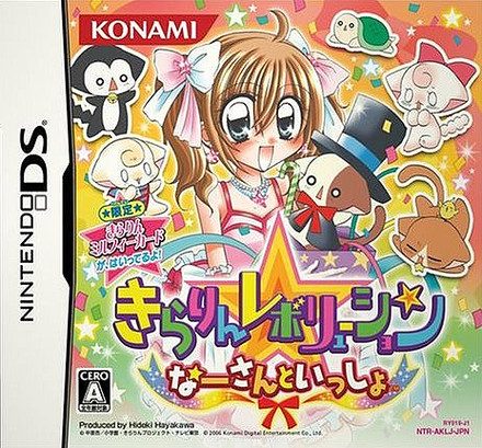 Caratula de Kirarin * Revolution: Naasan to Issho (Japonés) para Nintendo DS