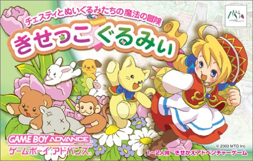 Caratula de Kisekko Gurumi (Japonés) para Game Boy Advance