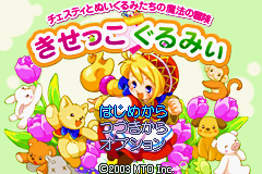 Pantallazo de Kisekko Gurumi (Japonés) para Game Boy Advance