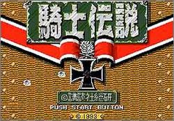 Pantallazo de Kishin Daisenryaku (Japonés) para Sega Megadrive