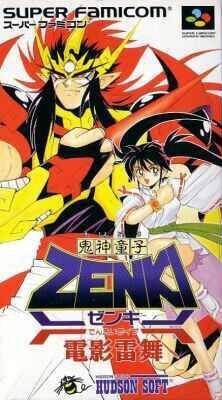 Caratula de Kishin Douji Zenki 2 -- Den Ei Rai Bu: Zenki Deneiraibu (Japonés) para Super Nintendo