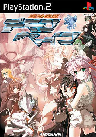Caratula de Kishin Houkou Demon Bane (Japonés) para PlayStation 2