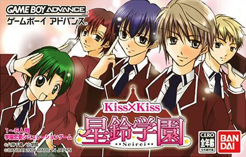 Caratula de Kiss x Kiss Seirei Gakuen (Japonés) para Game Boy Advance