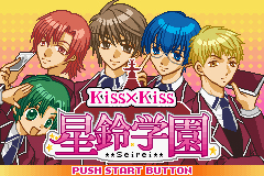 Pantallazo de Kiss x Kiss Seirei Gakuen (Japonés) para Game Boy Advance