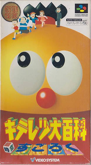 Caratula de Kiteretsu Daihyakkka Cho Jiku Sugoroku (Japonés) para Super Nintendo