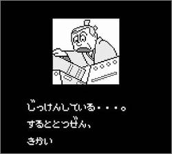 Pantallazo de Kiteretu Zyuraki para Game Boy