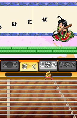 Pantallazo de Kodomo no tame no yomi kikae Eigo demo Ehon de asobô 4 (Japonés) para Nintendo DS