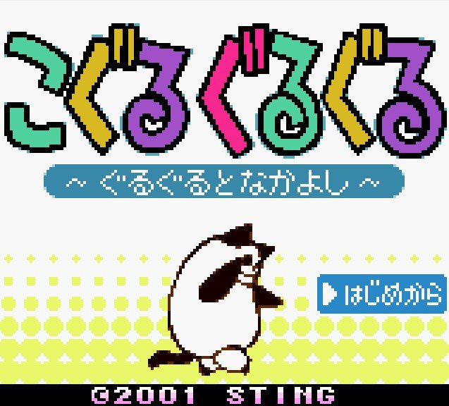 Pantallazo de Koguru GuruGuru para Game Boy Color