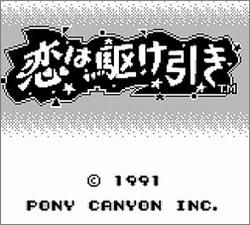 Pantallazo de Koi Wa Kakehiki para Game Boy