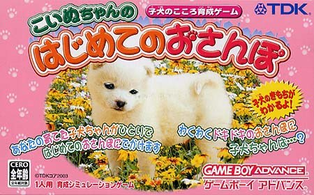 Caratula de Koinu-Chan no Hajimete no Osanpo - Koinu no Kokoro Ikusei Game (Japonés) para Game Boy Advance