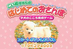 Pantallazo de Koinu-Chan no Hajimete no Osanpo - Koinu no Kokoro Ikusei Game (Japonés) para Game Boy Advance