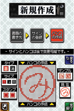 Pantallazo de Kokoro ni Shimiru: Mouhitsu de Kaku - Aida Mitsuo DS (Japonés) para Nintendo DS