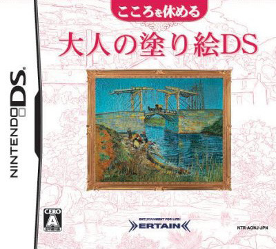 Caratula de Kokoro wo Yasumeru Otona no Nurie DS (Japonés) para Nintendo DS