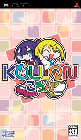 Caratula de Kollon (Japonés) para PSP