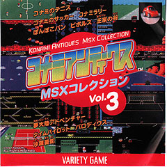 Caratula de Konami Antiques MSX Collection Vol 3 para PlayStation