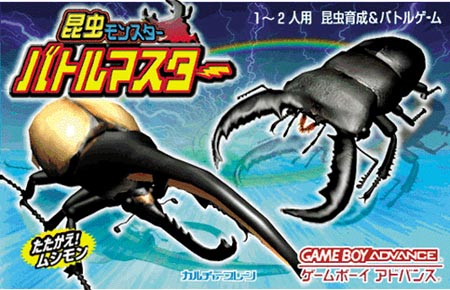 Caratula de Konchu Monster Battle Master (Japonés) para Game Boy Advance