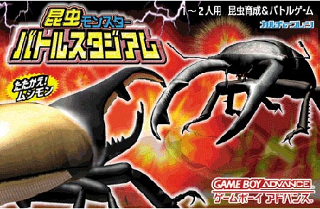 Caratula de Konchu Monster Battle Stadium (Japonés) para Game Boy Advance