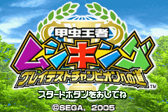 Pantallazo de Konchu Ouja Mushiking (Japonés) para Game Boy Advance