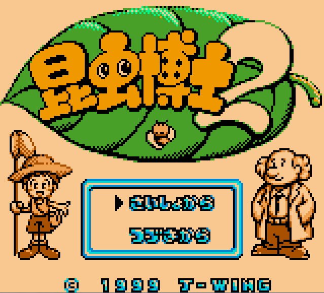 Pantallazo de Konchuu Hakase 2 para Game Boy Color