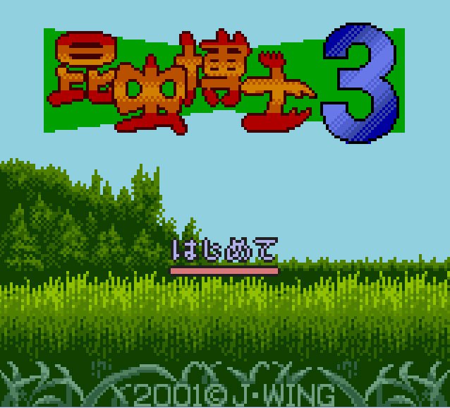 Pantallazo de Konchuu Hakase 3 para Game Boy Color