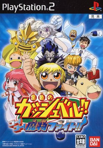 Caratula de Konjiki no Gash Bell!! Go! Go! Mamono Fight!! (Japonés) para PlayStation 2