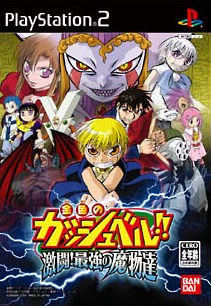 Caratula de Konjiki no Gash Bell: The Strongest Monsters (Japonés) para PlayStation 2